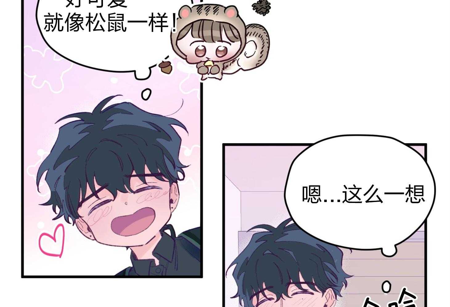 《确认关系就XOXO》漫画最新章节第21话 为什么不告诉我免费下拉式在线观看章节第【12】张图片