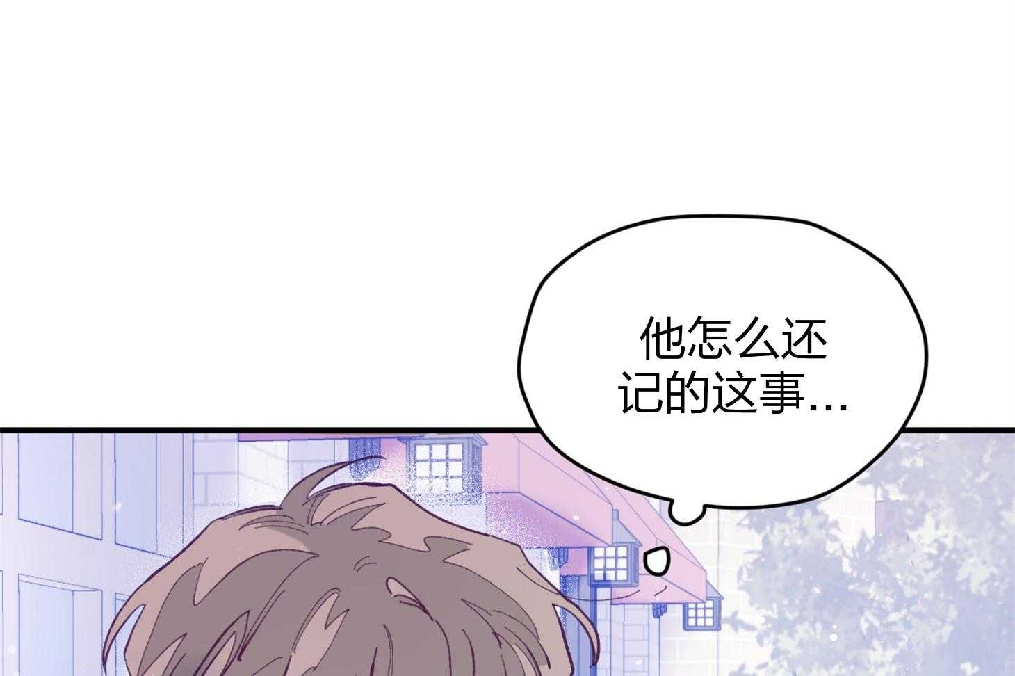 《确认关系就XOXO》漫画最新章节第21话 为什么不告诉我免费下拉式在线观看章节第【23】张图片