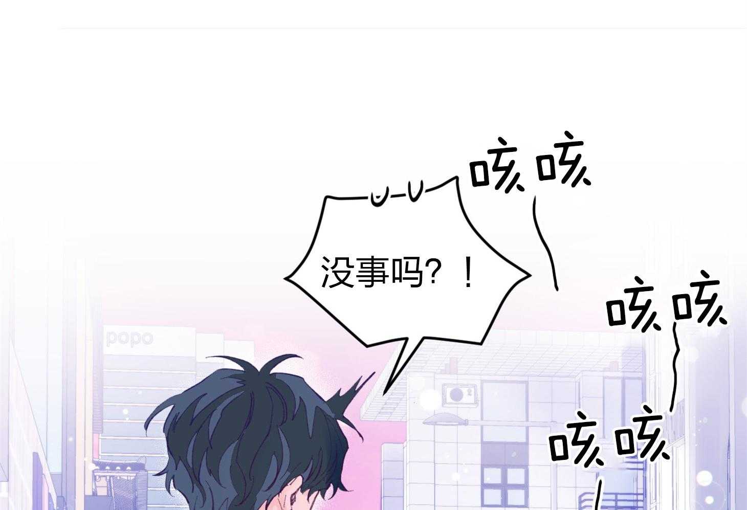 《确认关系就XOXO》漫画最新章节第21话 为什么不告诉我免费下拉式在线观看章节第【7】张图片