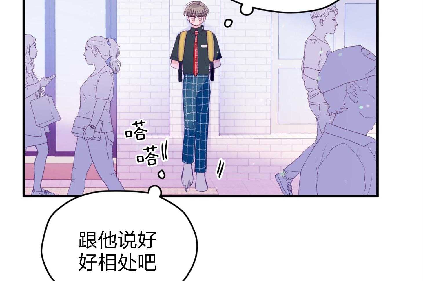 《确认关系就XOXO》漫画最新章节第21话 为什么不告诉我免费下拉式在线观看章节第【36】张图片