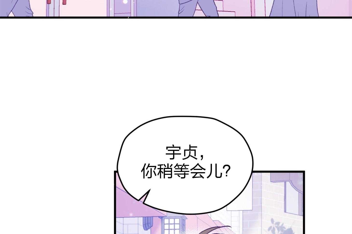 《确认关系就XOXO》漫画最新章节第21话 为什么不告诉我免费下拉式在线观看章节第【42】张图片