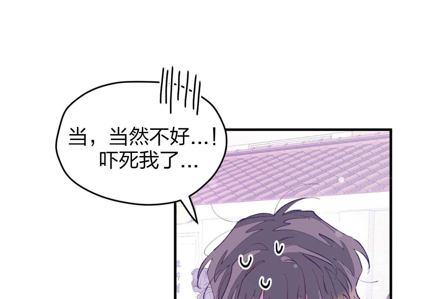 《确认关系就XOXO》漫画最新章节第21话 为什么不告诉我免费下拉式在线观看章节第【5】张图片