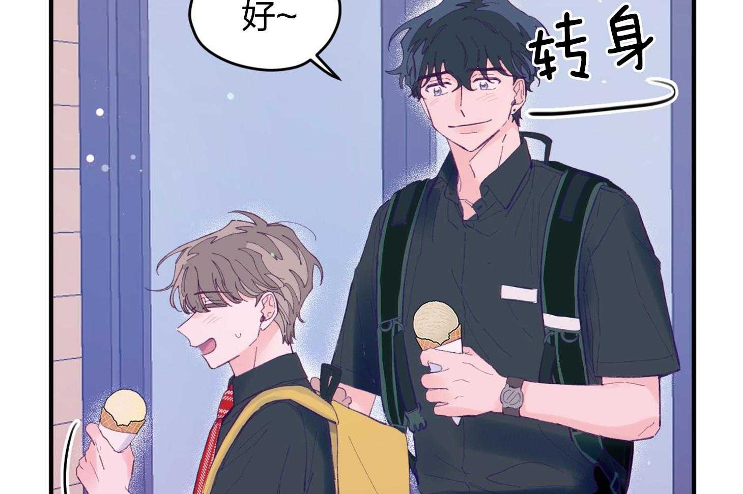 《确认关系就XOXO》漫画最新章节第21话 为什么不告诉我免费下拉式在线观看章节第【20】张图片