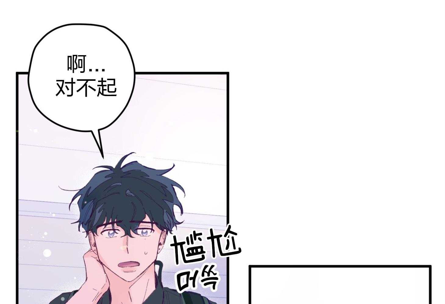 《确认关系就XOXO》漫画最新章节第21话 为什么不告诉我免费下拉式在线观看章节第【3】张图片