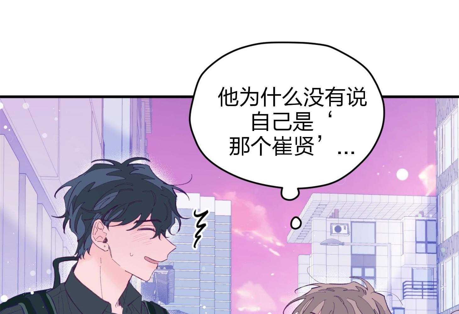 《确认关系就XOXO》漫画最新章节第21话 为什么不告诉我免费下拉式在线观看章节第【10】张图片