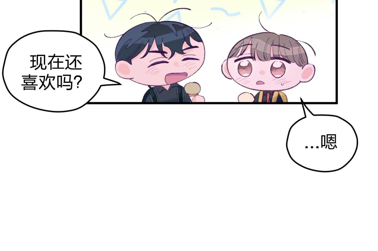 《确认关系就XOXO》漫画最新章节第21话 为什么不告诉我免费下拉式在线观看章节第【24】张图片