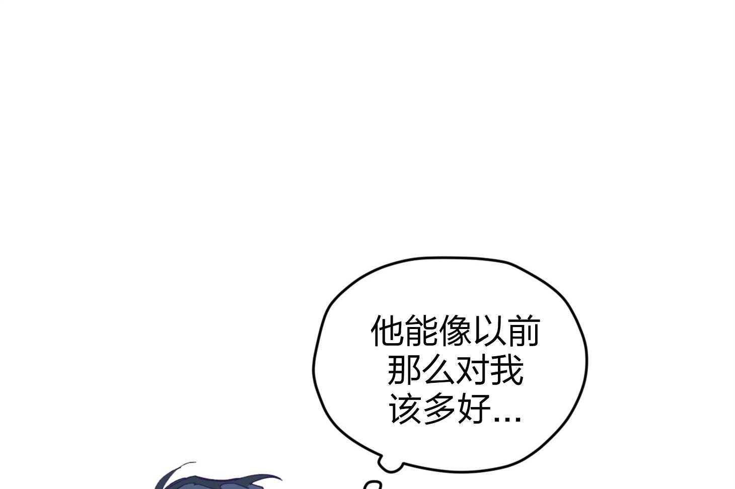 《确认关系就XOXO》漫画最新章节第21话 为什么不告诉我免费下拉式在线观看章节第【48】张图片