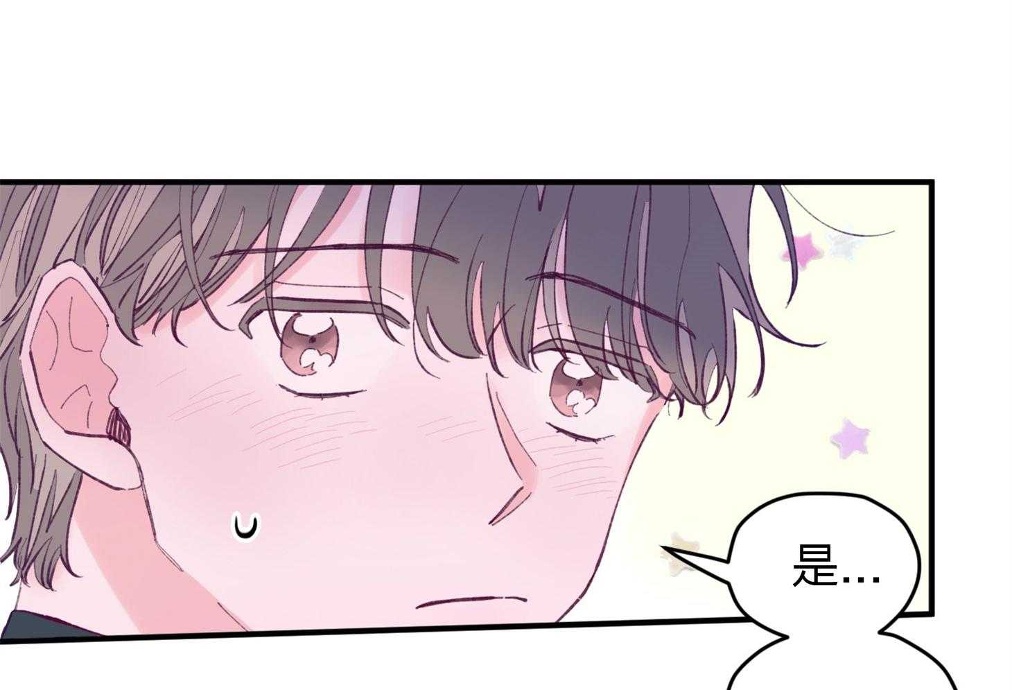 《确认关系就XOXO》漫画最新章节第22话 第一次叫了名字免费下拉式在线观看章节第【42】张图片