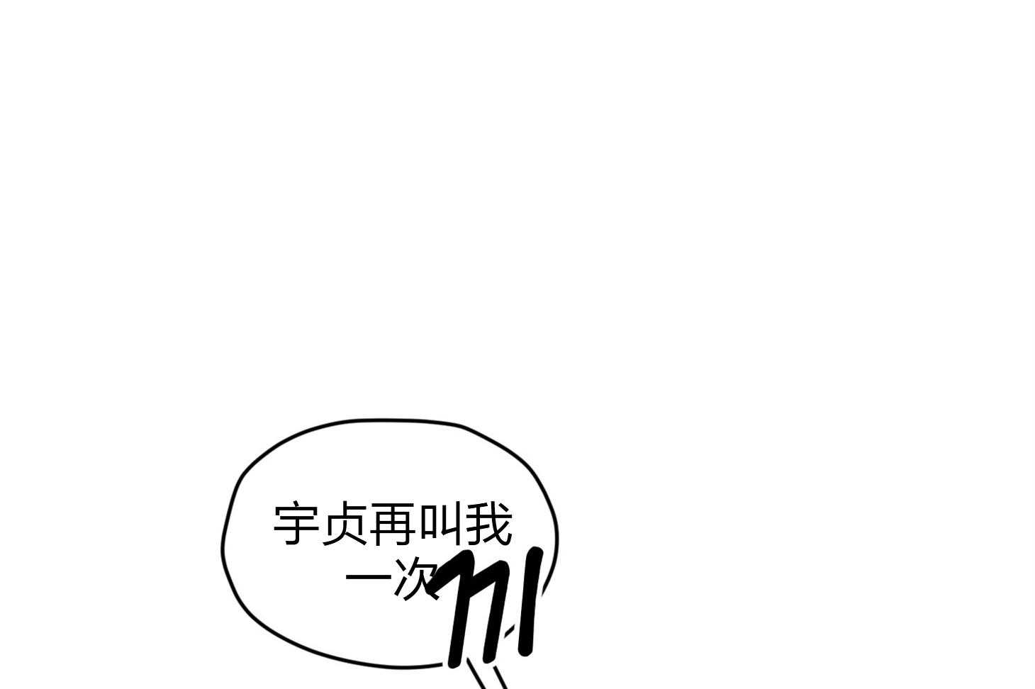 《确认关系就XOXO》漫画最新章节第22话 第一次叫了名字免费下拉式在线观看章节第【14】张图片