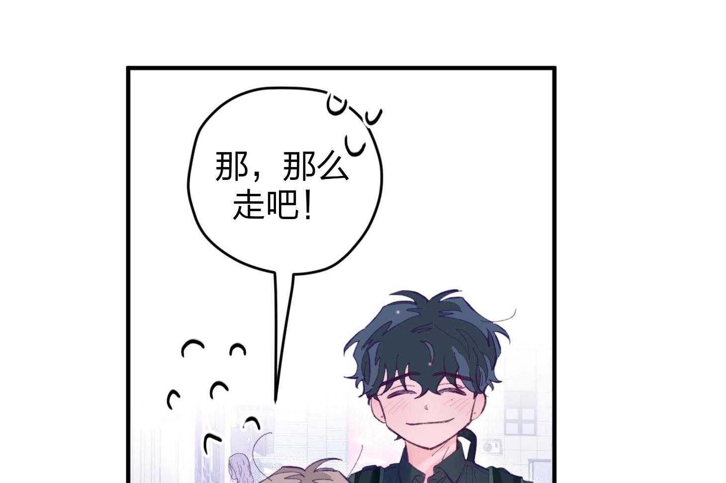 《确认关系就XOXO》漫画最新章节第22话 第一次叫了名字免费下拉式在线观看章节第【32】张图片