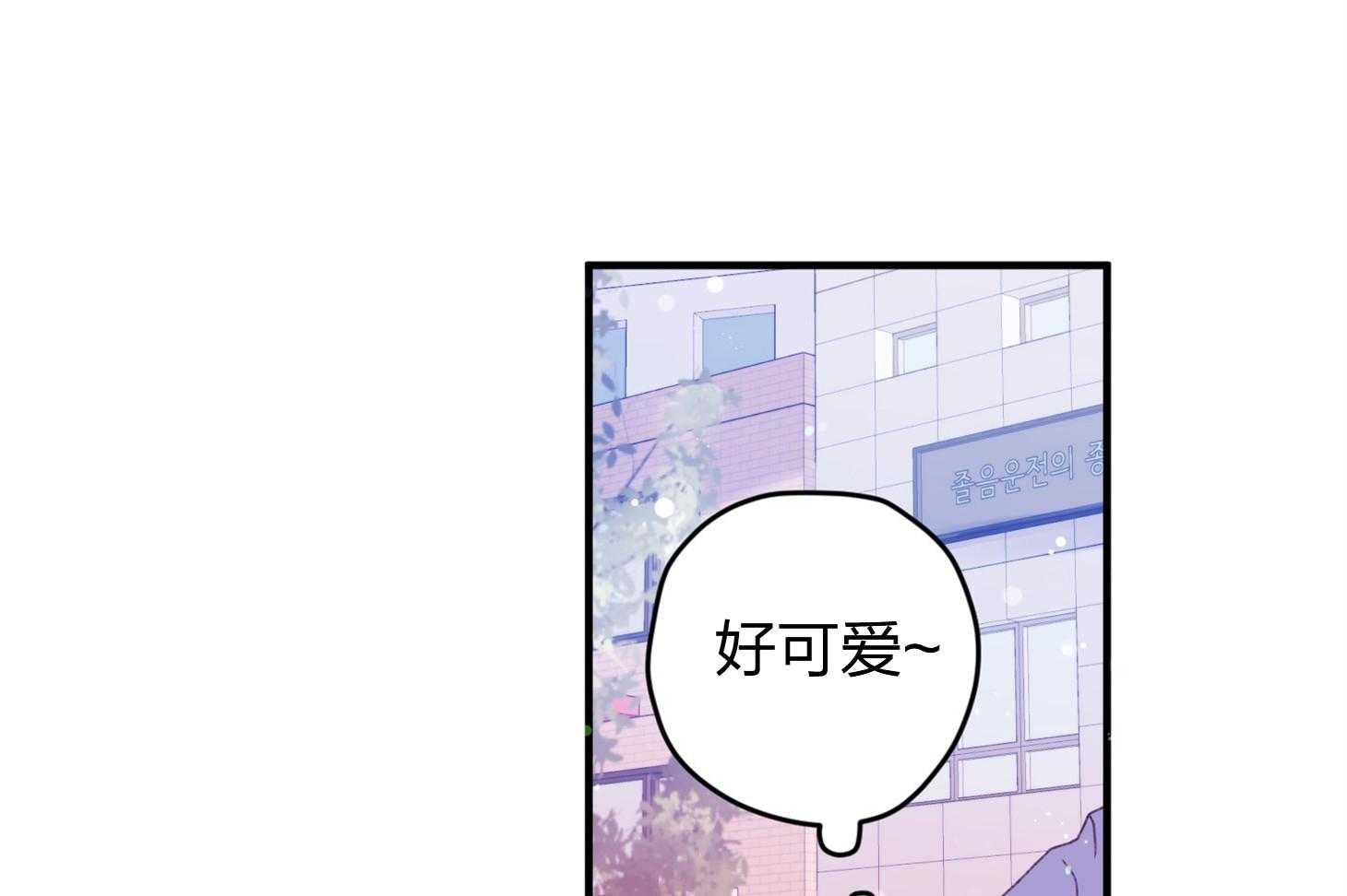 《确认关系就XOXO》漫画最新章节第22话 第一次叫了名字免费下拉式在线观看章节第【30】张图片