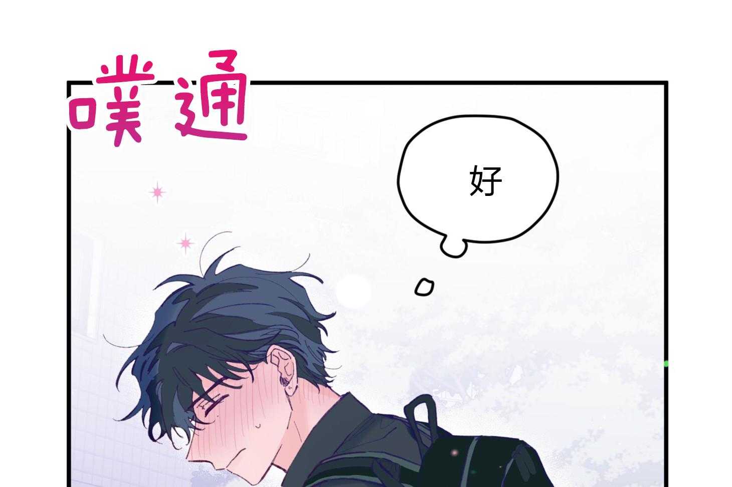 《确认关系就XOXO》漫画最新章节第22话 第一次叫了名字免费下拉式在线观看章节第【16】张图片