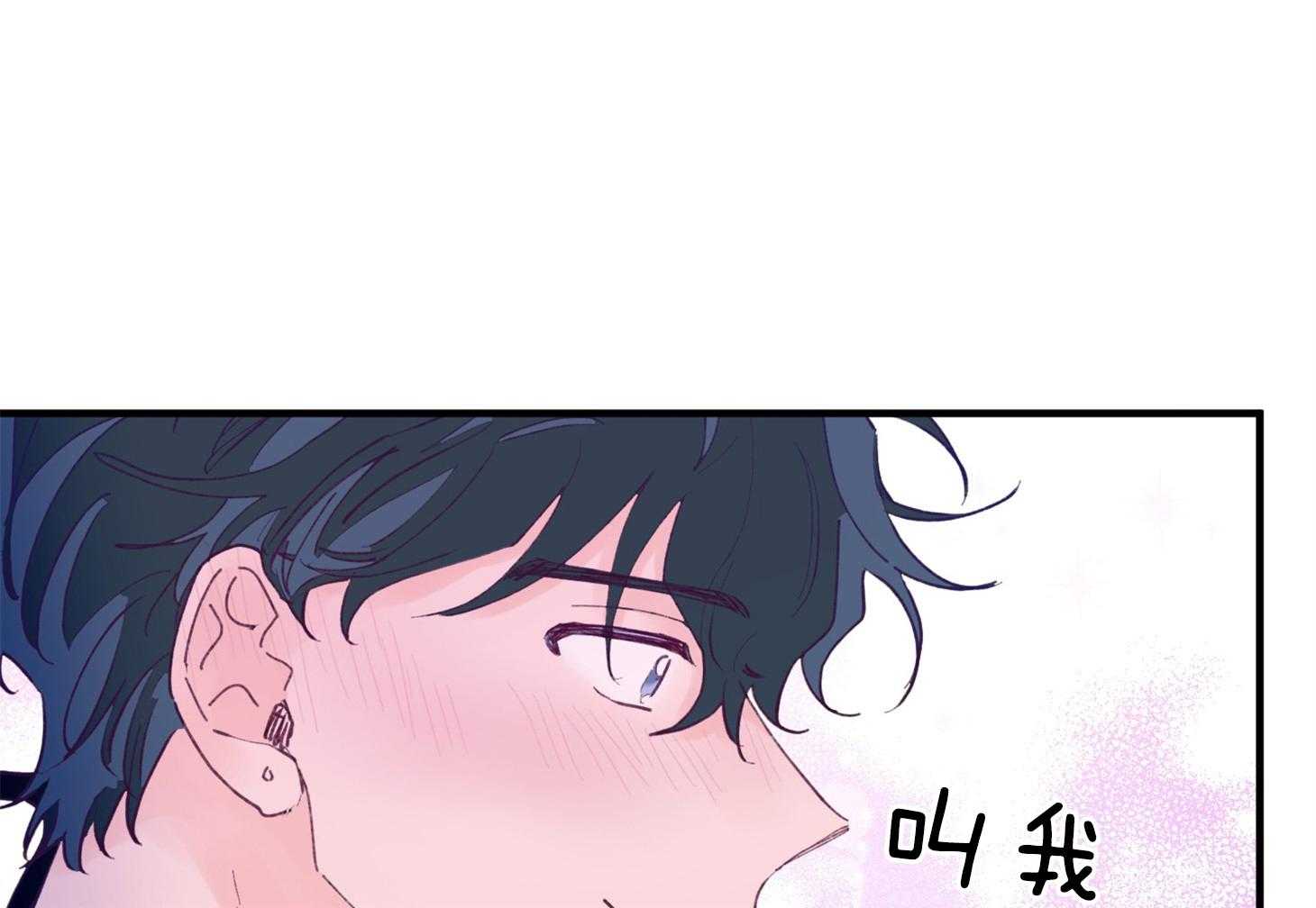 《确认关系就XOXO》漫画最新章节第22话 第一次叫了名字免费下拉式在线观看章节第【35】张图片