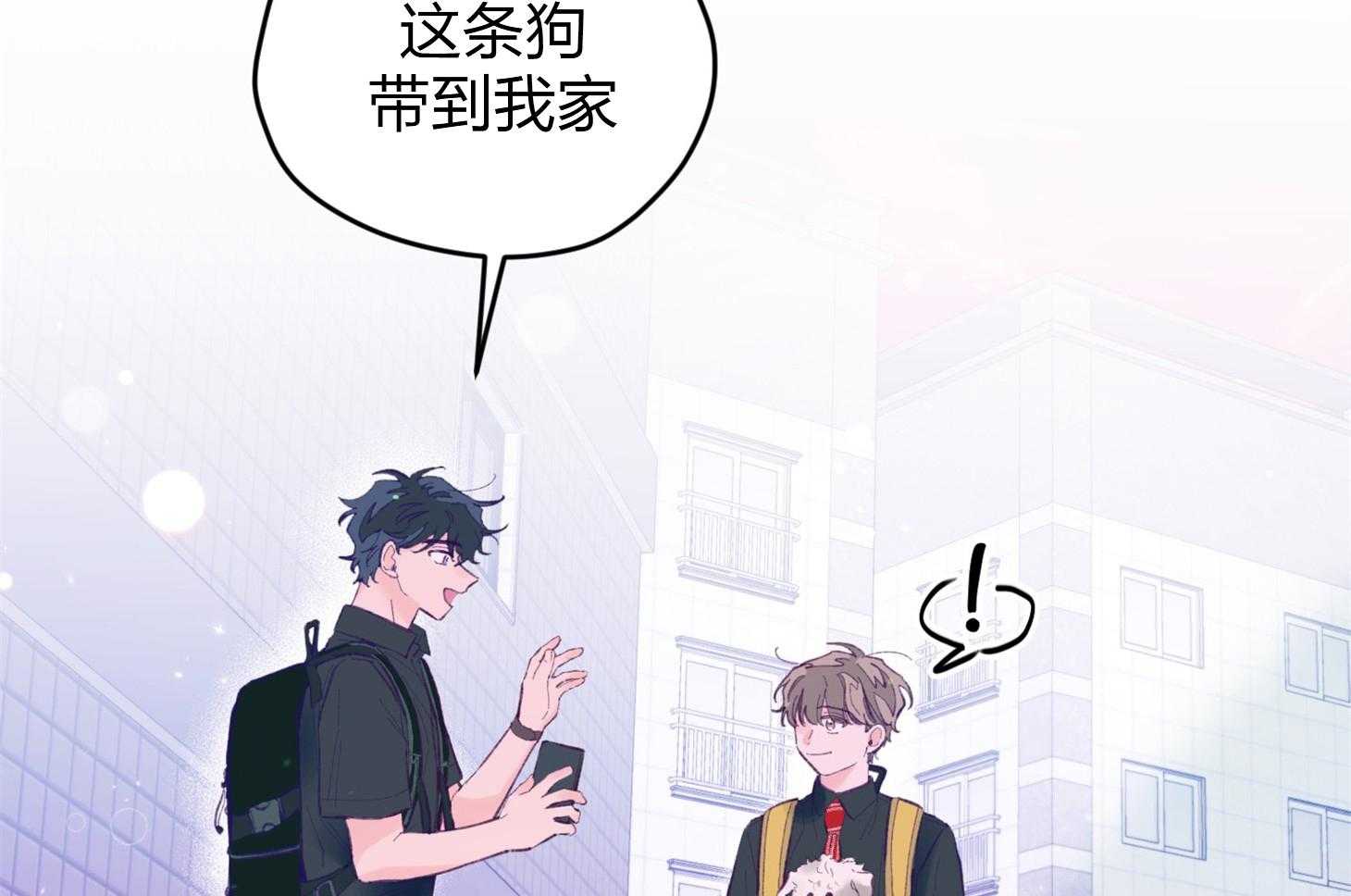 《确认关系就XOXO》漫画最新章节第23话 收养牛奶免费下拉式在线观看章节第【12】张图片