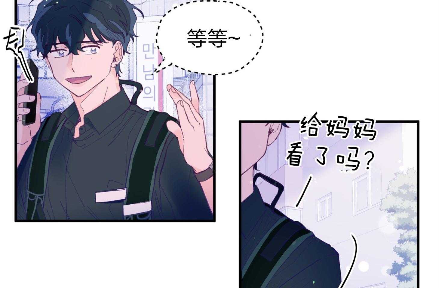 《确认关系就XOXO》漫画最新章节第23话 收养牛奶免费下拉式在线观看章节第【22】张图片