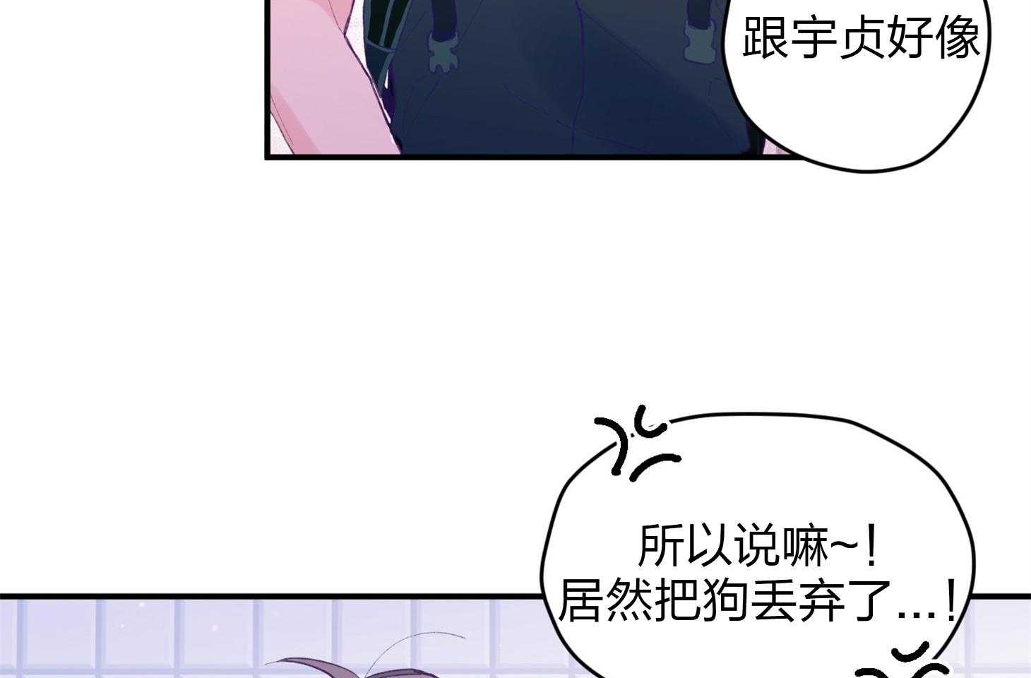 《确认关系就XOXO》漫画最新章节第23话 收养牛奶免费下拉式在线观看章节第【35】张图片