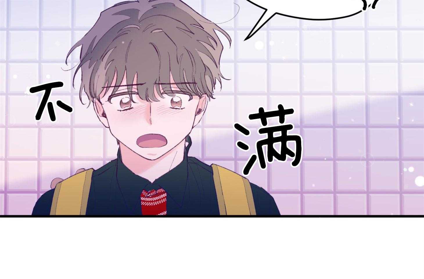 《确认关系就XOXO》漫画最新章节第23话 收养牛奶免费下拉式在线观看章节第【34】张图片