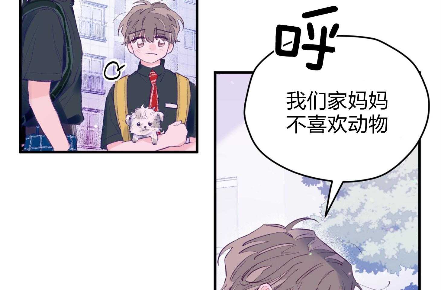 《确认关系就XOXO》漫画最新章节第23话 收养牛奶免费下拉式在线观看章节第【32】张图片