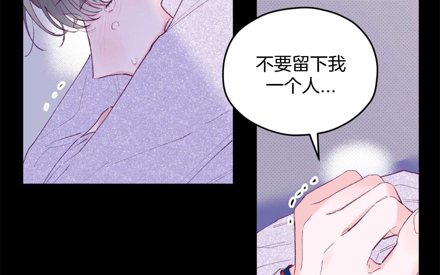 《确认关系就XOXO》漫画最新章节第24话 不愿想起的记忆免费下拉式在线观看章节第【2】张图片