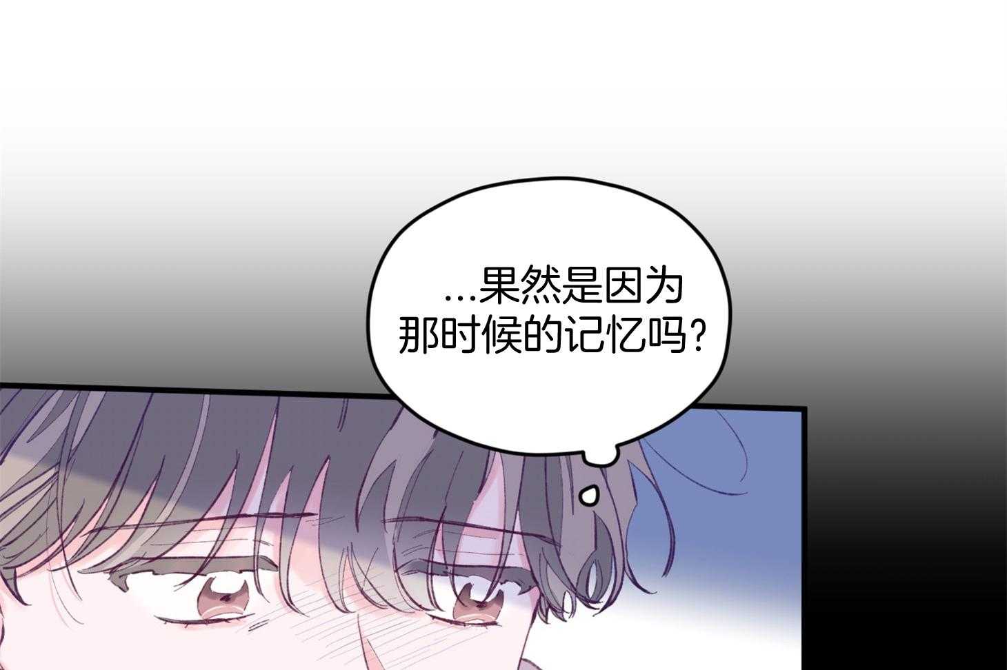 《确认关系就XOXO》漫画最新章节第24话 不愿想起的记忆免费下拉式在线观看章节第【20】张图片