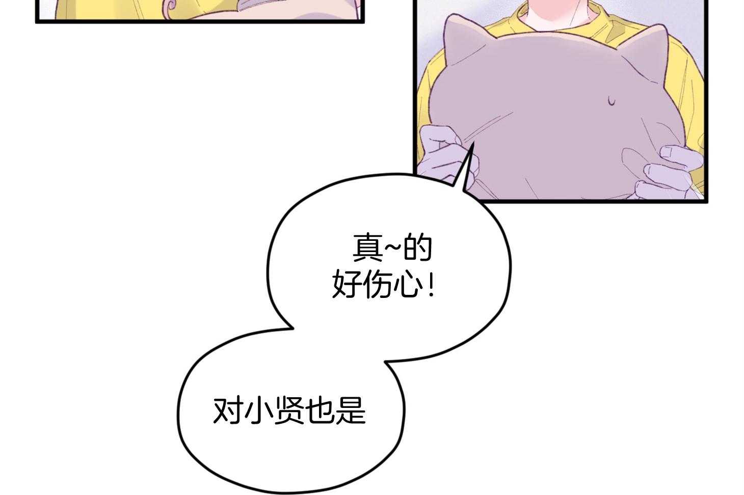 《确认关系就XOXO》漫画最新章节第24话 不愿想起的记忆免费下拉式在线观看章节第【25】张图片