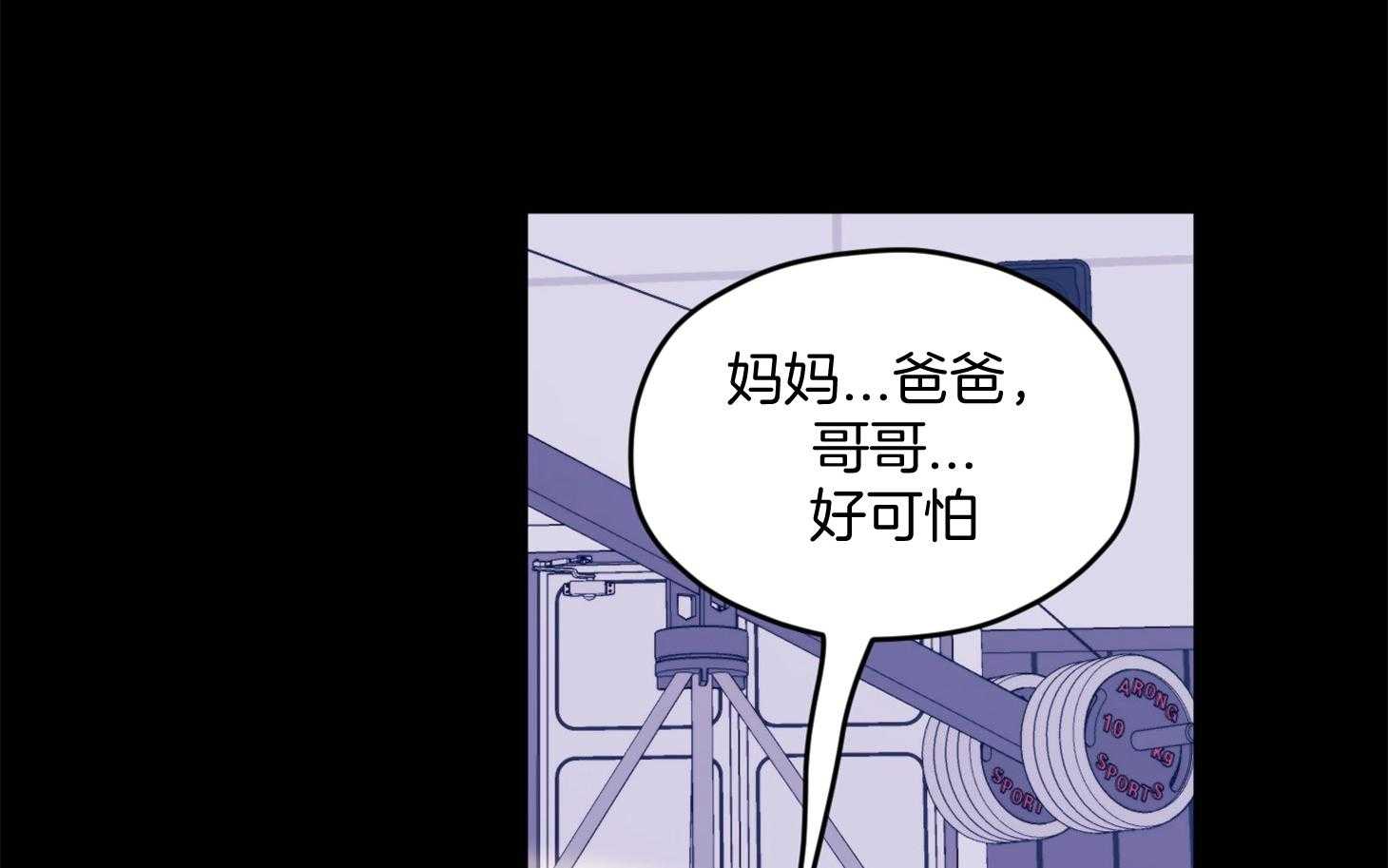 《确认关系就XOXO》漫画最新章节第24话 不愿想起的记忆免费下拉式在线观看章节第【5】张图片