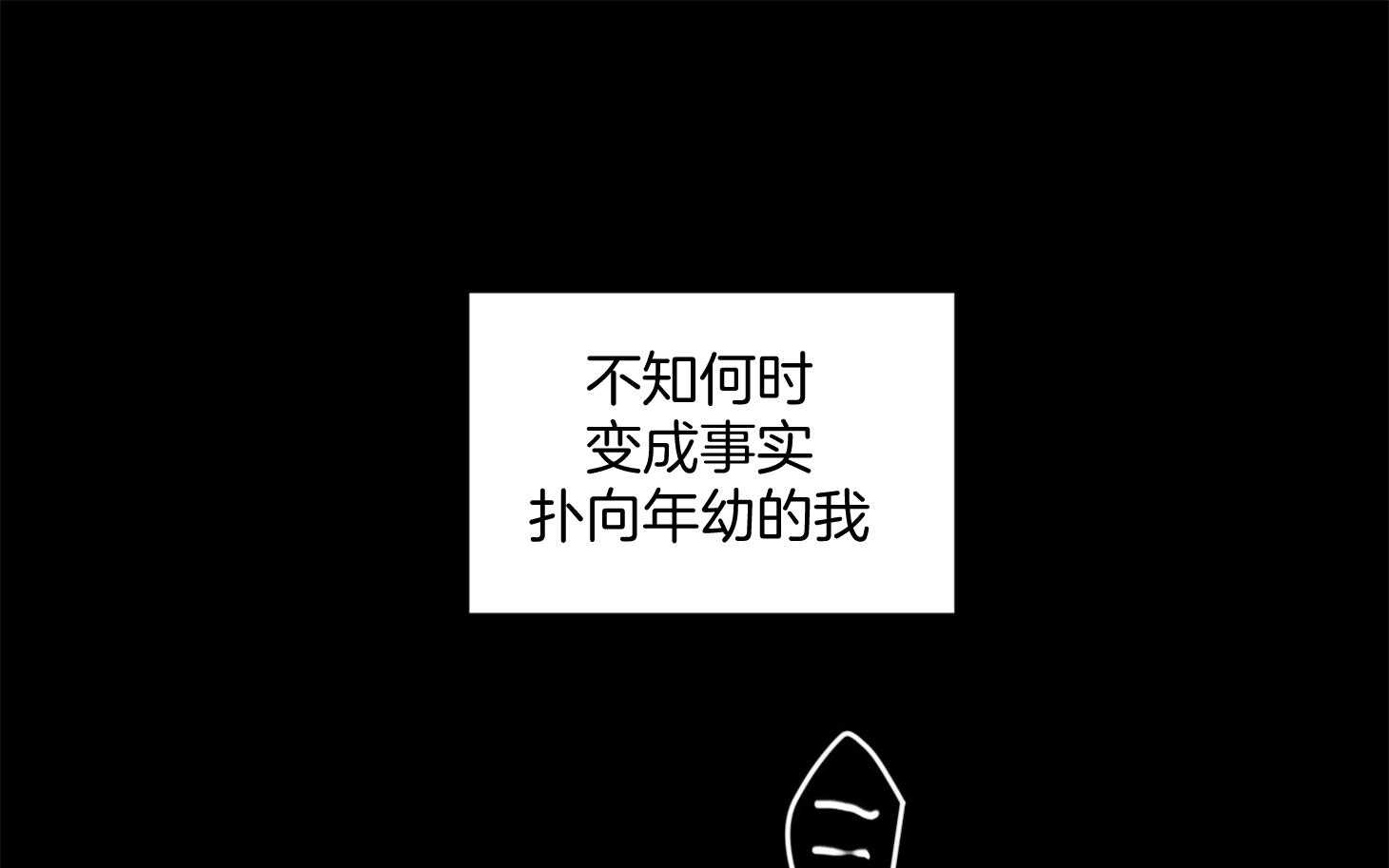 《确认关系就XOXO》漫画最新章节第24话 不愿想起的记忆免费下拉式在线观看章节第【8】张图片