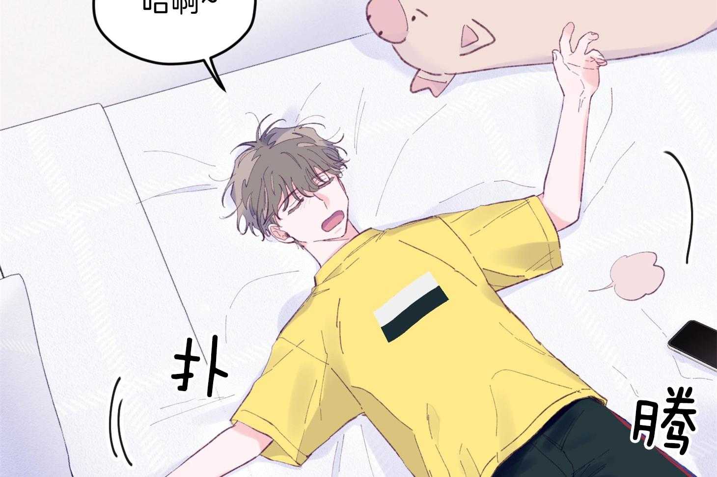 《确认关系就XOXO》漫画最新章节第24话 不愿想起的记忆免费下拉式在线观看章节第【30】张图片