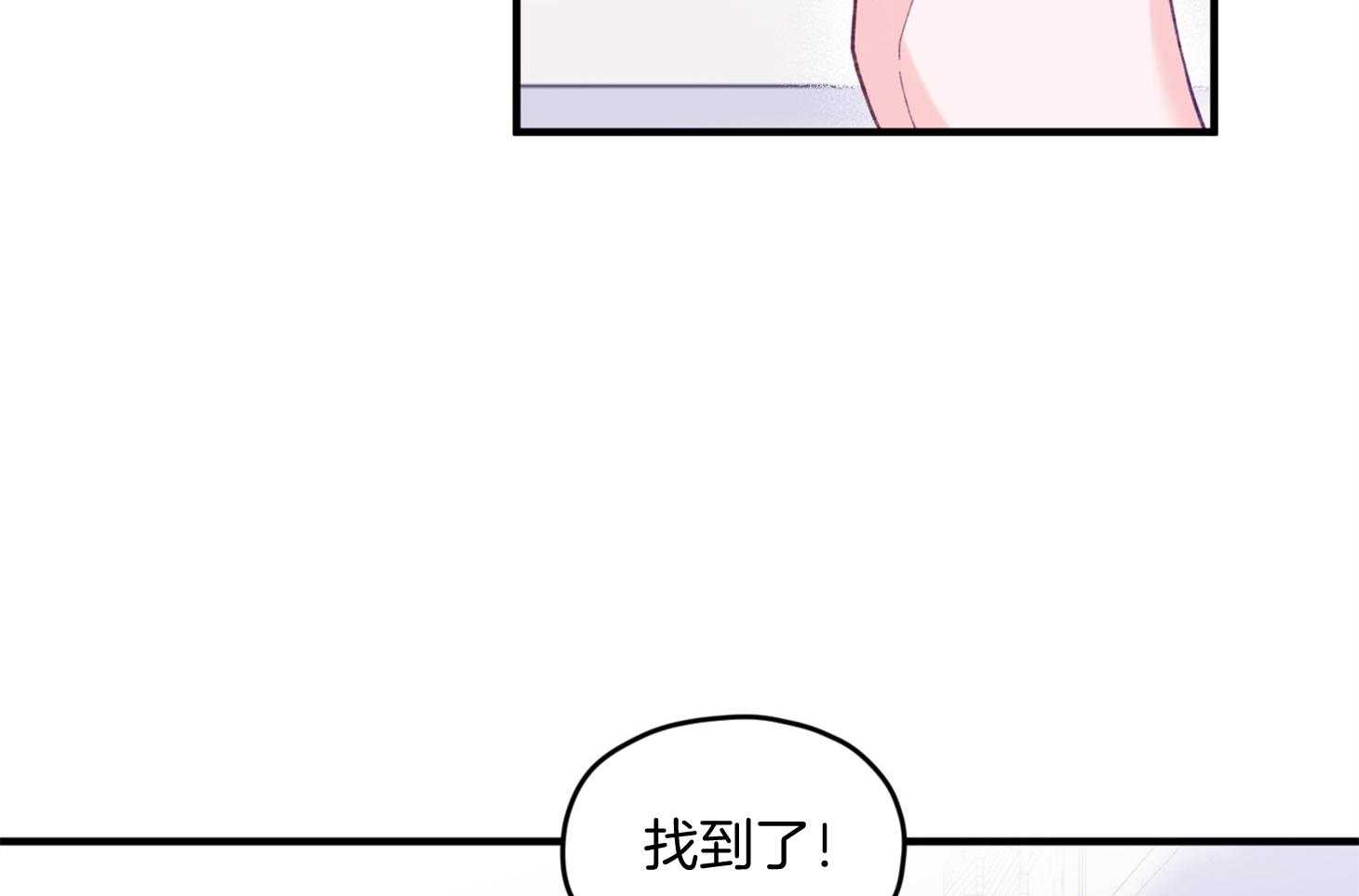 《确认关系就XOXO》漫画最新章节第25话 原来是个粘人精免费下拉式在线观看章节第【42】张图片