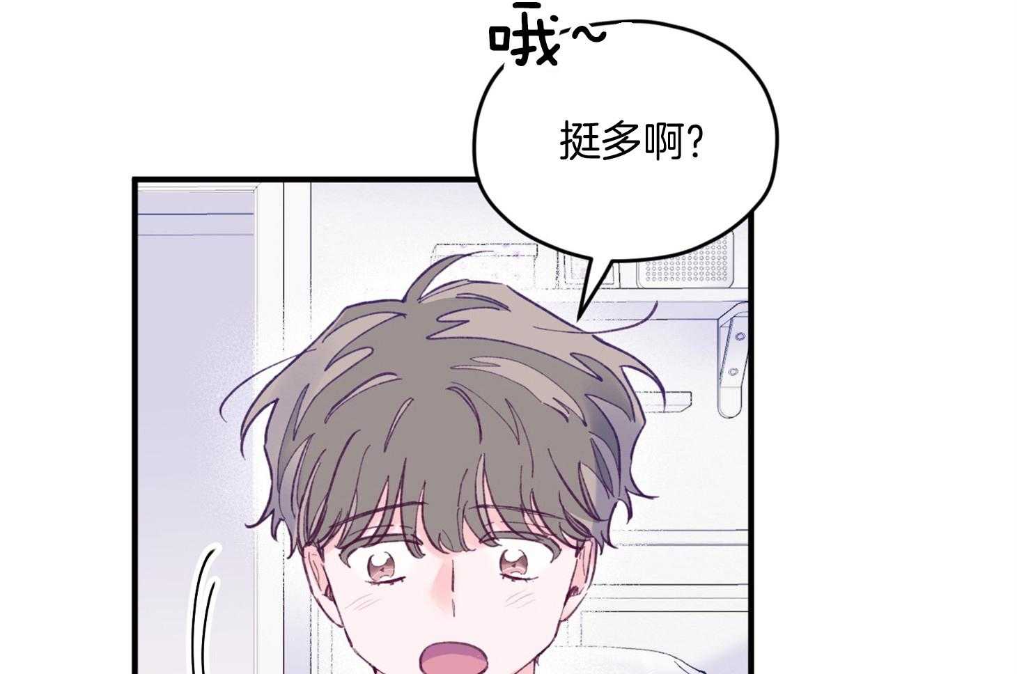 《确认关系就XOXO》漫画最新章节第25话 原来是个粘人精免费下拉式在线观看章节第【21】张图片