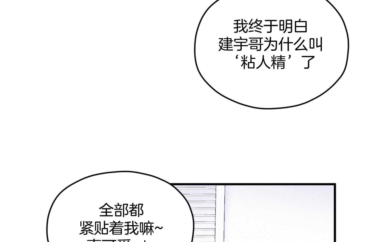 《确认关系就XOXO》漫画最新章节第25话 原来是个粘人精免费下拉式在线观看章节第【9】张图片