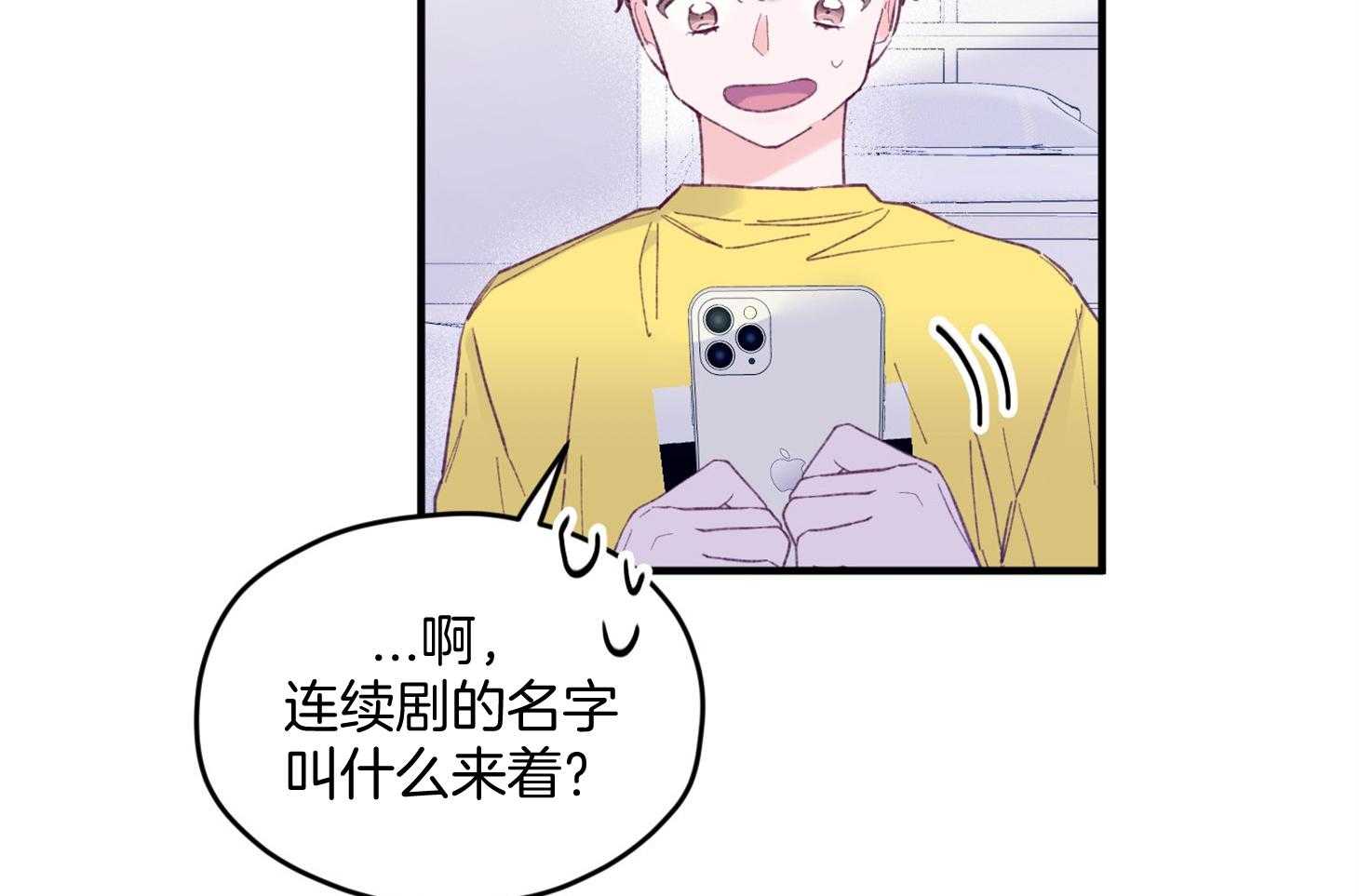 《确认关系就XOXO》漫画最新章节第25话 原来是个粘人精免费下拉式在线观看章节第【37】张图片