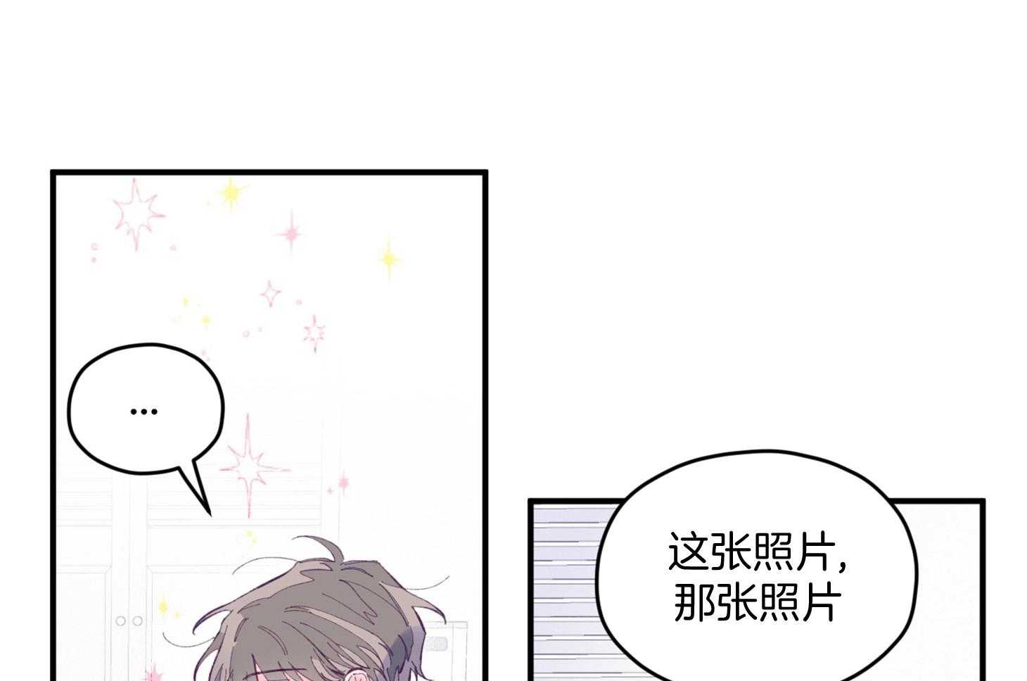 《确认关系就XOXO》漫画最新章节第25话 原来是个粘人精免费下拉式在线观看章节第【19】张图片