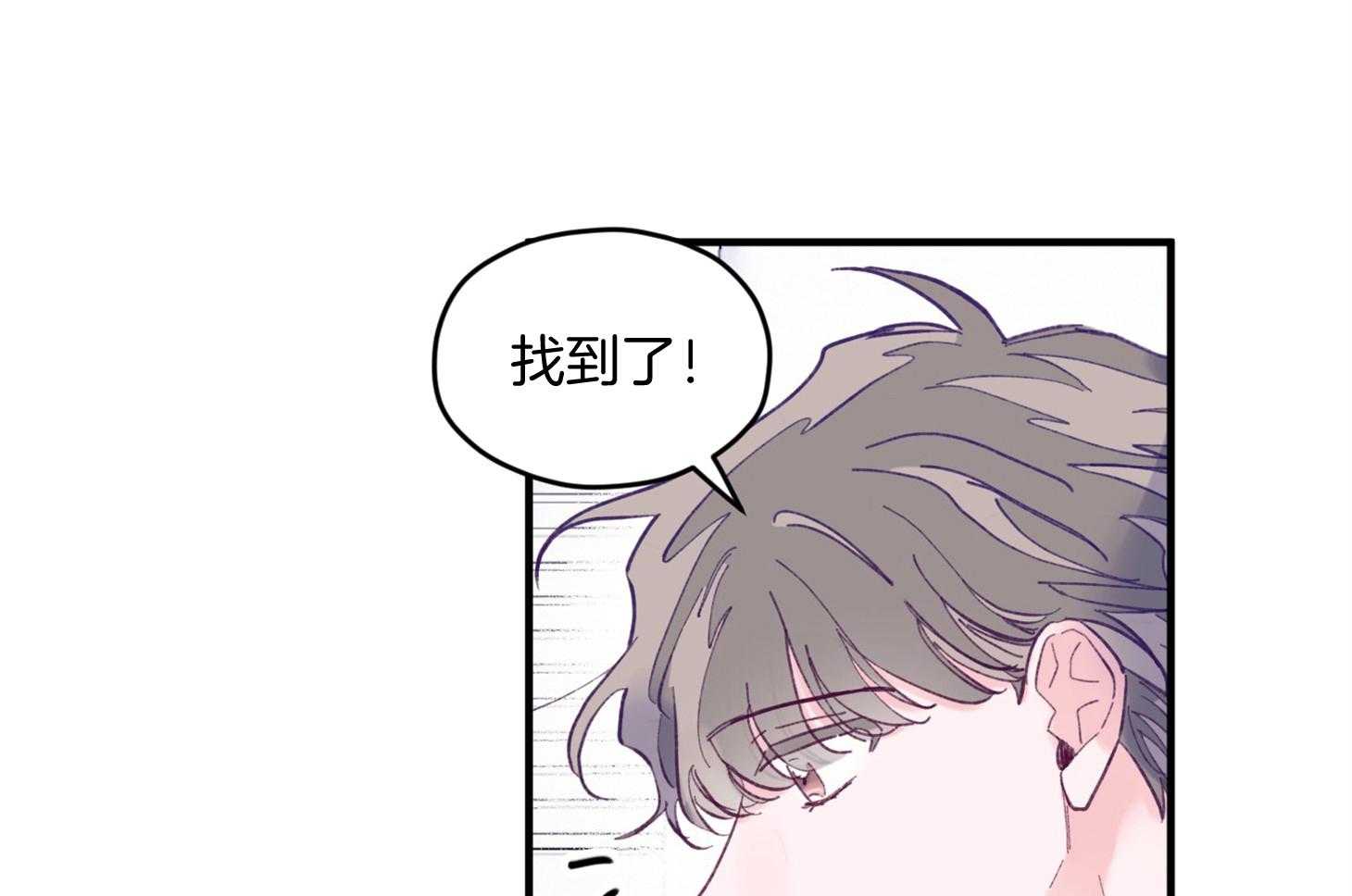 《确认关系就XOXO》漫画最新章节第25话 原来是个粘人精免费下拉式在线观看章节第【25】张图片