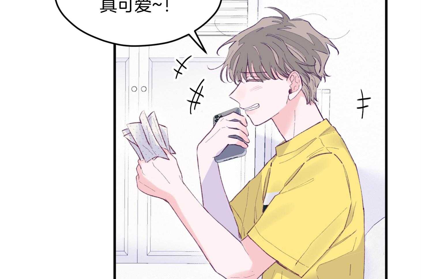 《确认关系就XOXO》漫画最新章节第25话 原来是个粘人精免费下拉式在线观看章节第【8】张图片