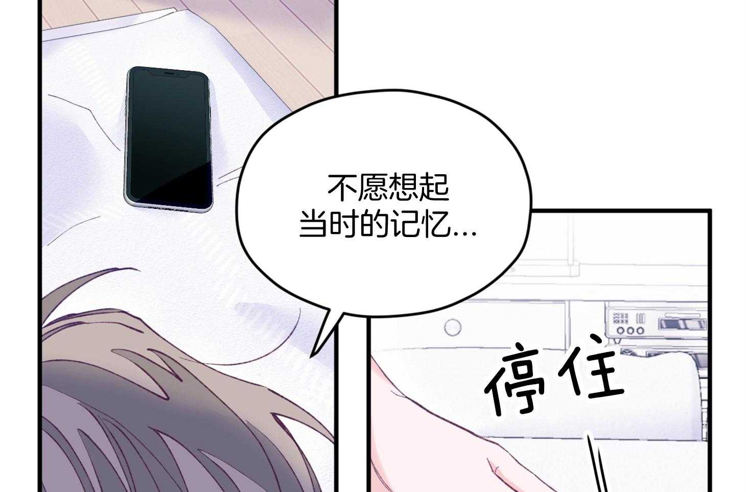 《确认关系就XOXO》漫画最新章节第25话 原来是个粘人精免费下拉式在线观看章节第【50】张图片