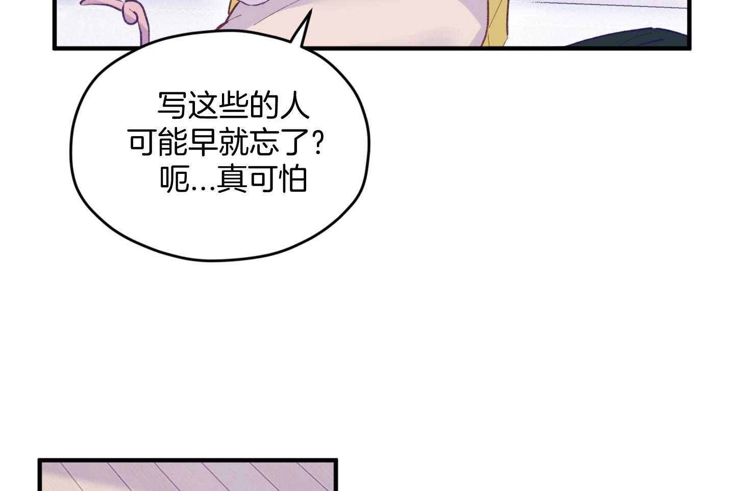 《确认关系就XOXO》漫画最新章节第25话 原来是个粘人精免费下拉式在线观看章节第【51】张图片