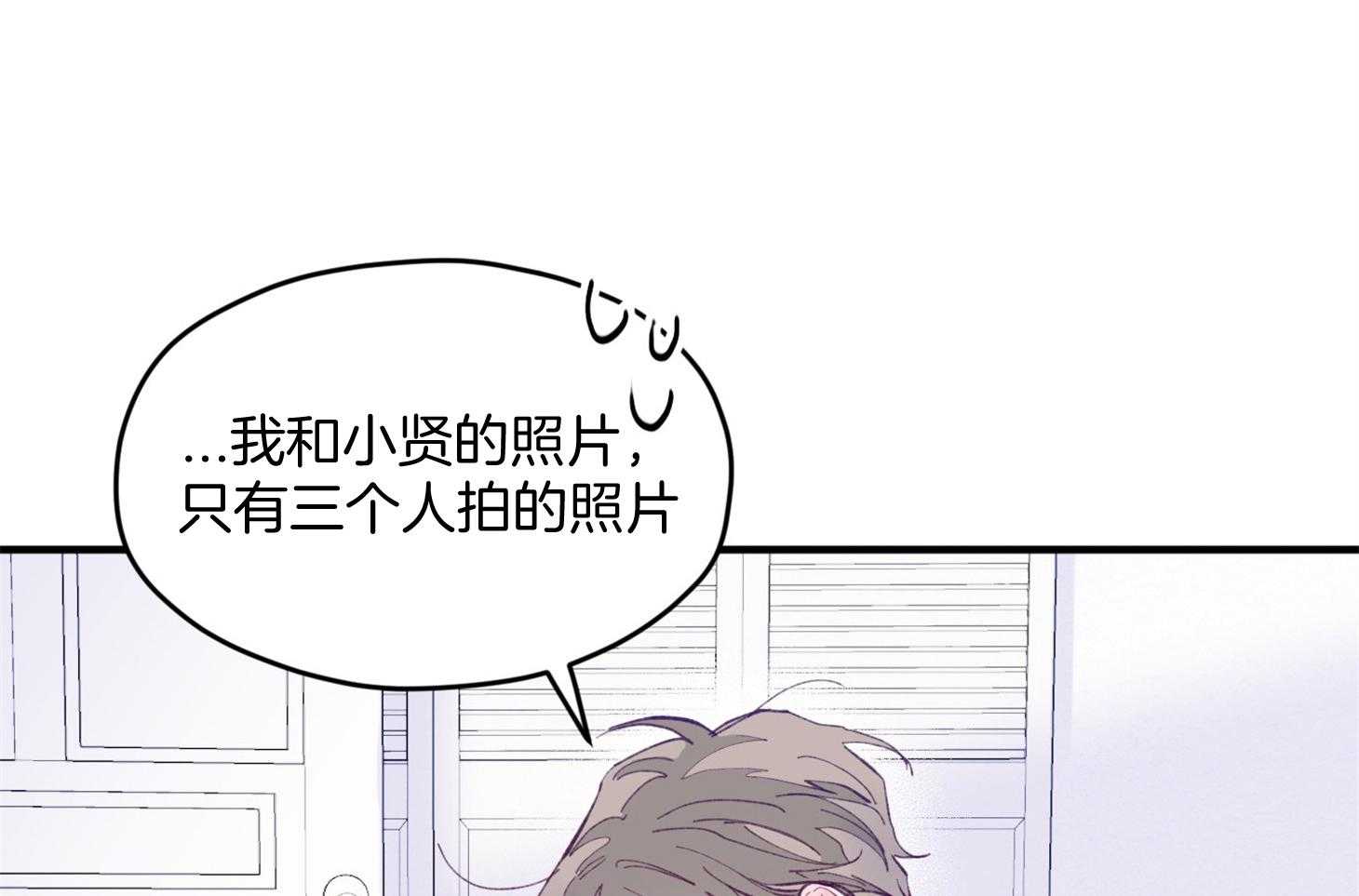 《确认关系就XOXO》漫画最新章节第25话 原来是个粘人精免费下拉式在线观看章节第【32】张图片