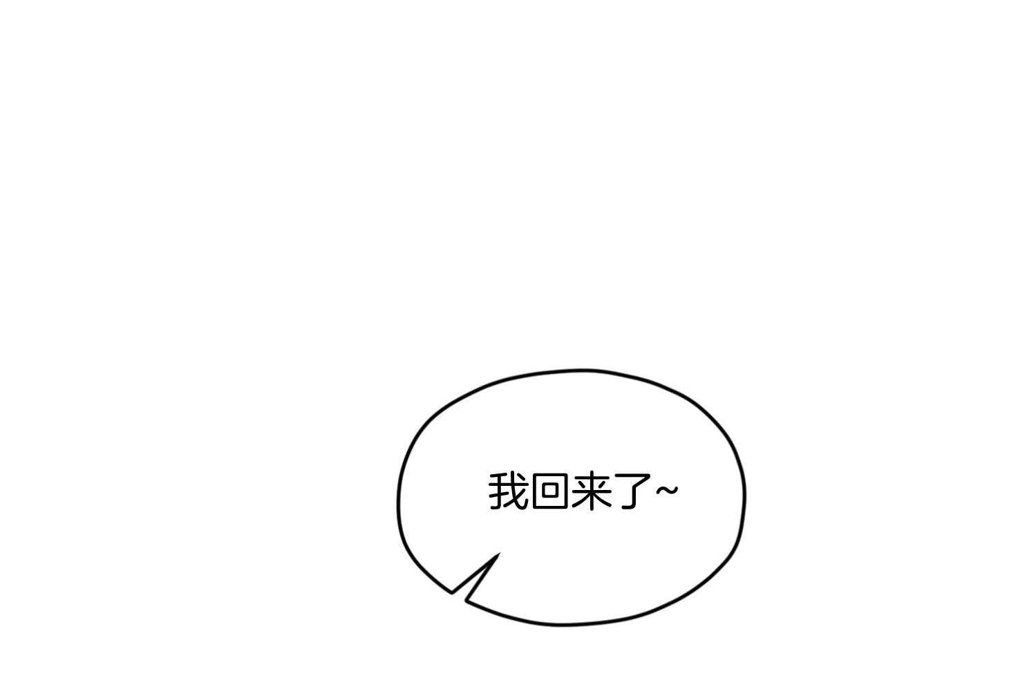 《确认关系就XOXO》漫画最新章节第26话 可爱的牛奶免费下拉式在线观看章节第【19】张图片