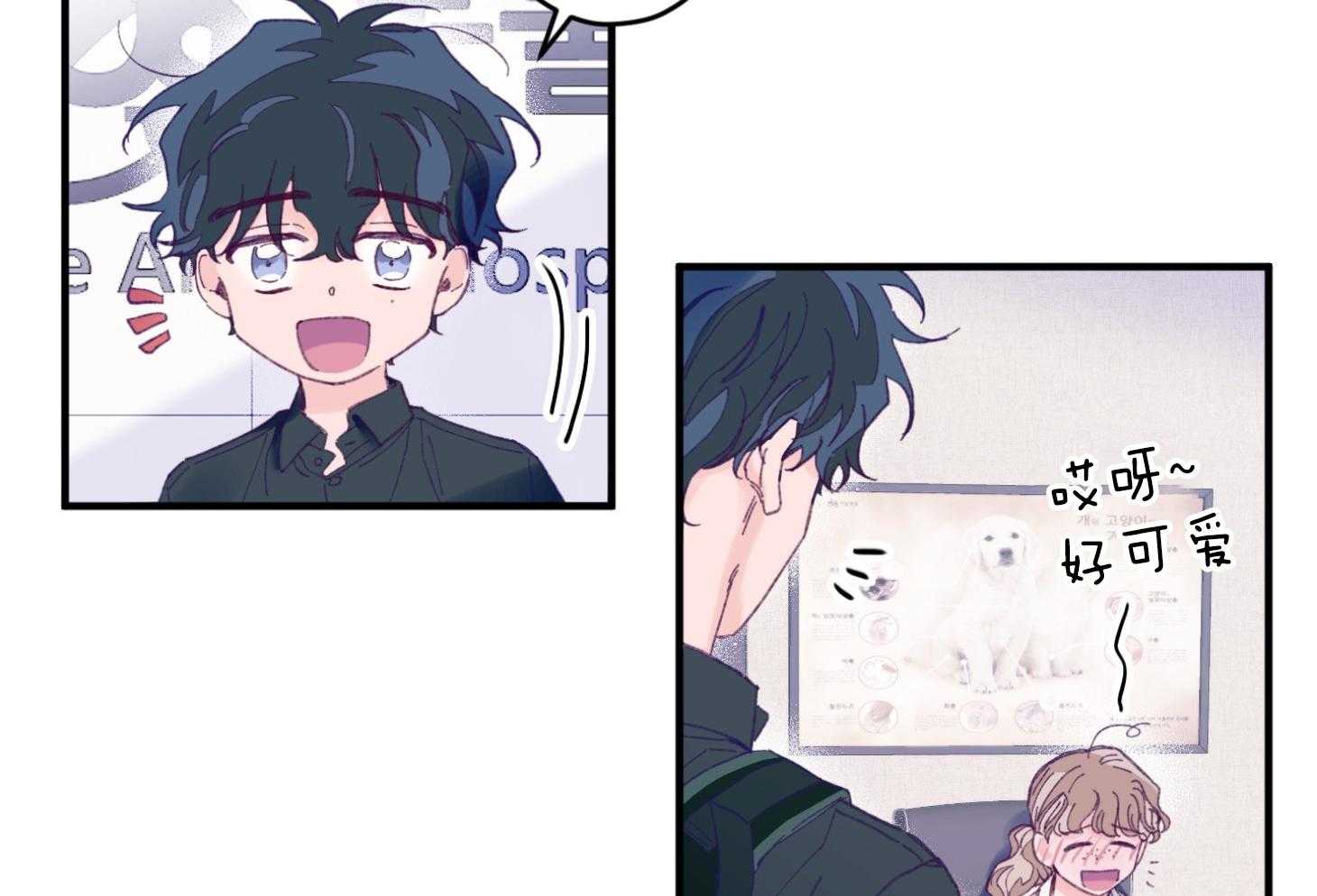 《确认关系就XOXO》漫画最新章节第26话 可爱的牛奶免费下拉式在线观看章节第【31】张图片