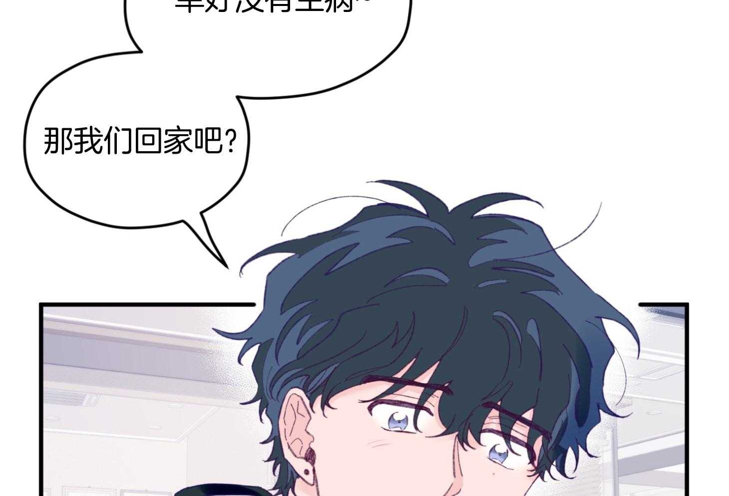 《确认关系就XOXO》漫画最新章节第26话 可爱的牛奶免费下拉式在线观看章节第【22】张图片