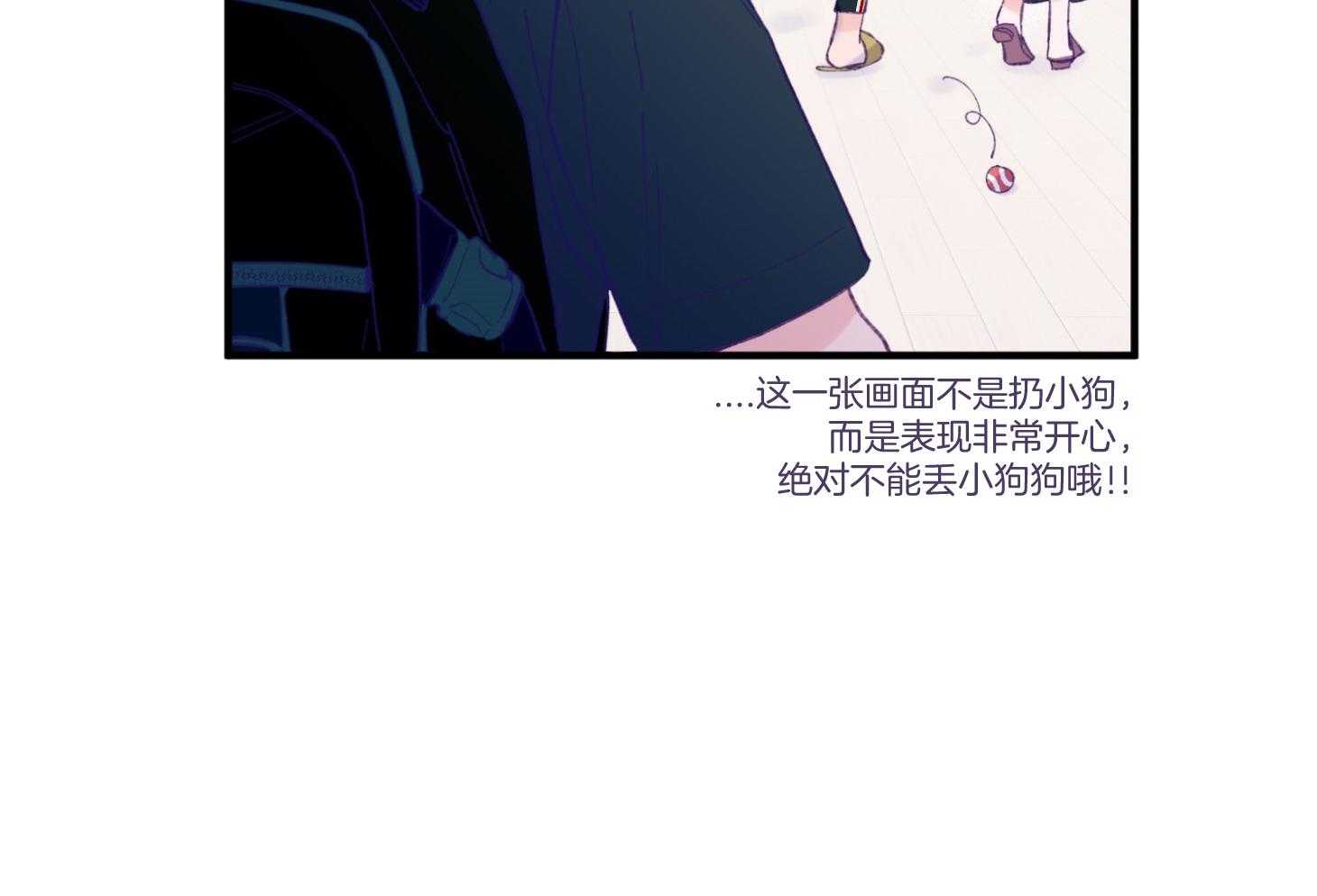 《确认关系就XOXO》漫画最新章节第26话 可爱的牛奶免费下拉式在线观看章节第【14】张图片