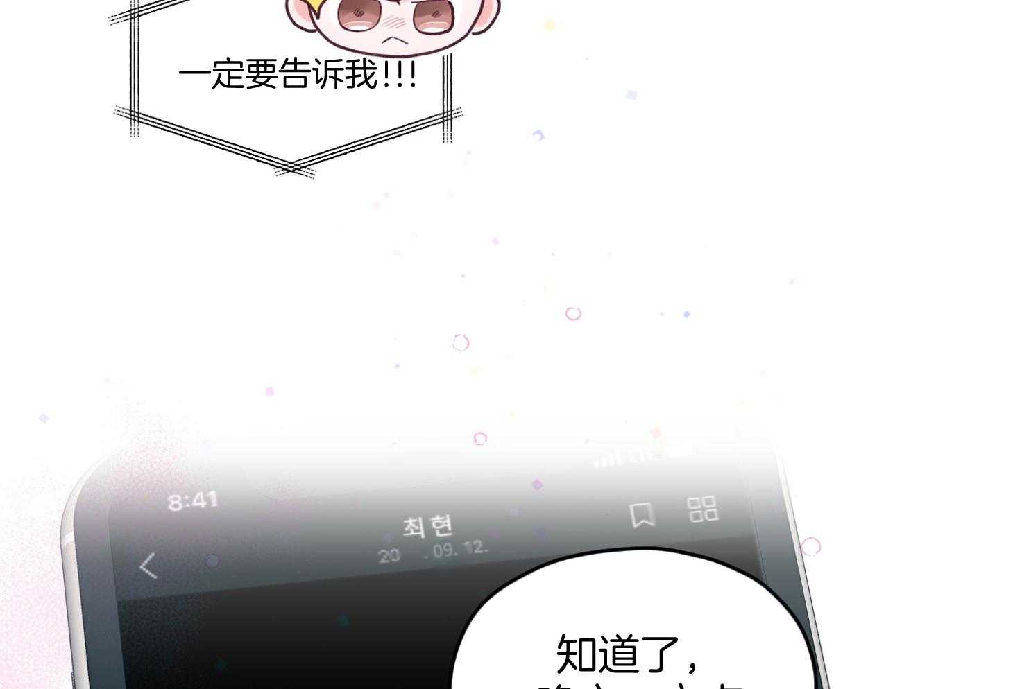 《确认关系就XOXO》漫画最新章节第26话 可爱的牛奶免费下拉式在线观看章节第【4】张图片