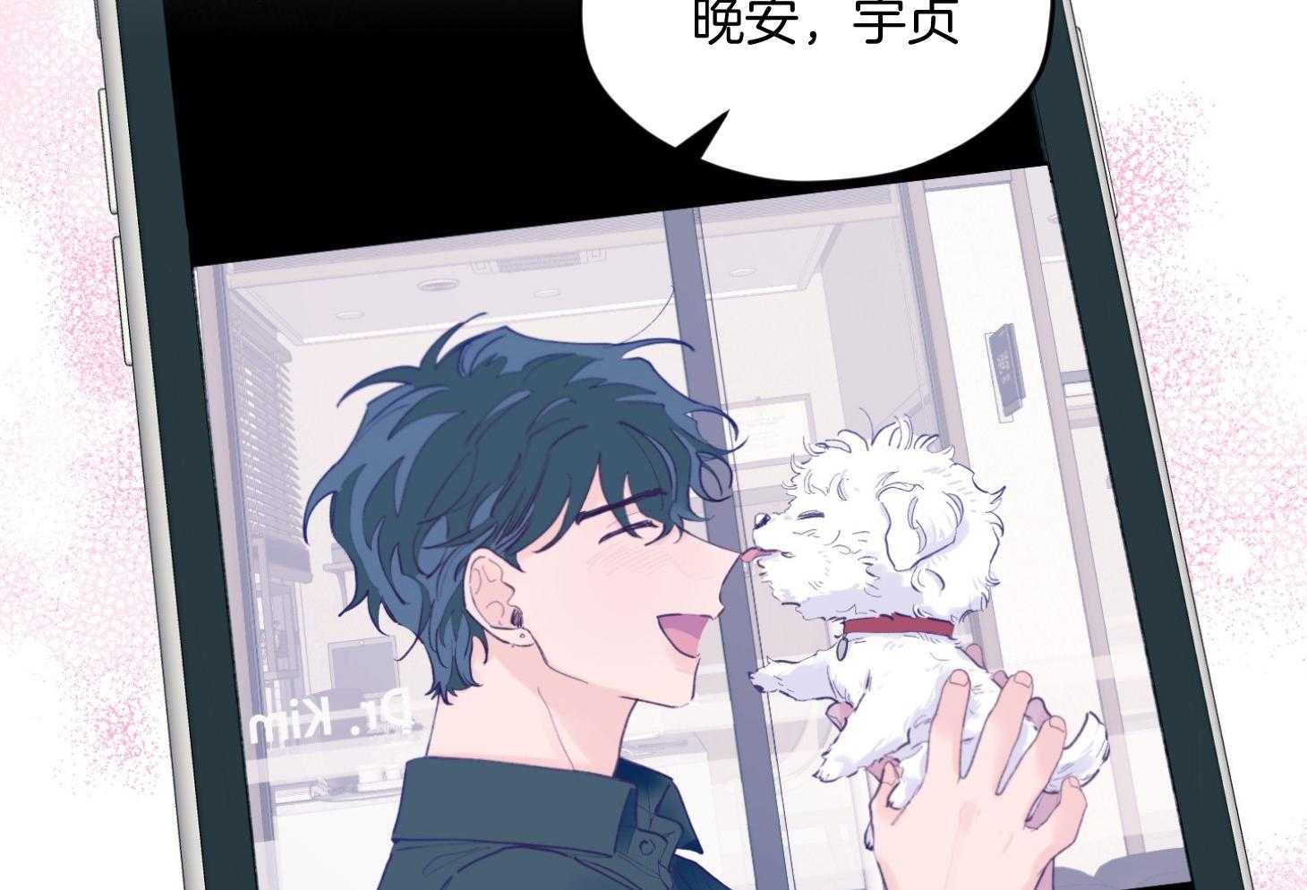 《确认关系就XOXO》漫画最新章节第26话 可爱的牛奶免费下拉式在线观看章节第【3】张图片