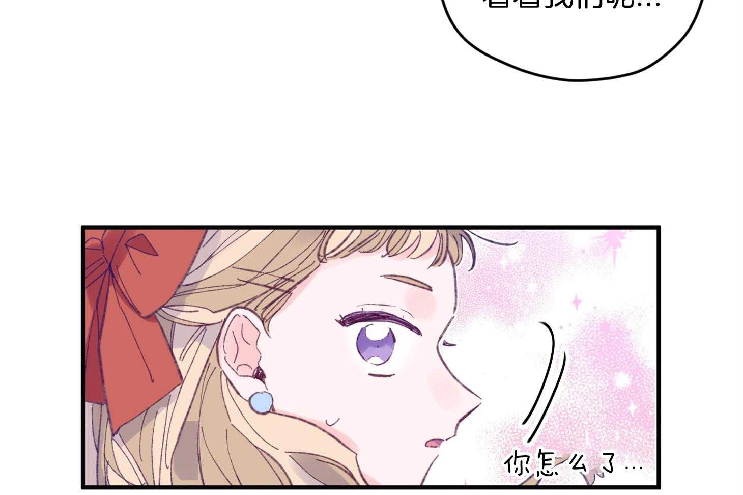 《确认关系就XOXO》漫画最新章节第27话 换装免费下拉式在线观看章节第【47】张图片