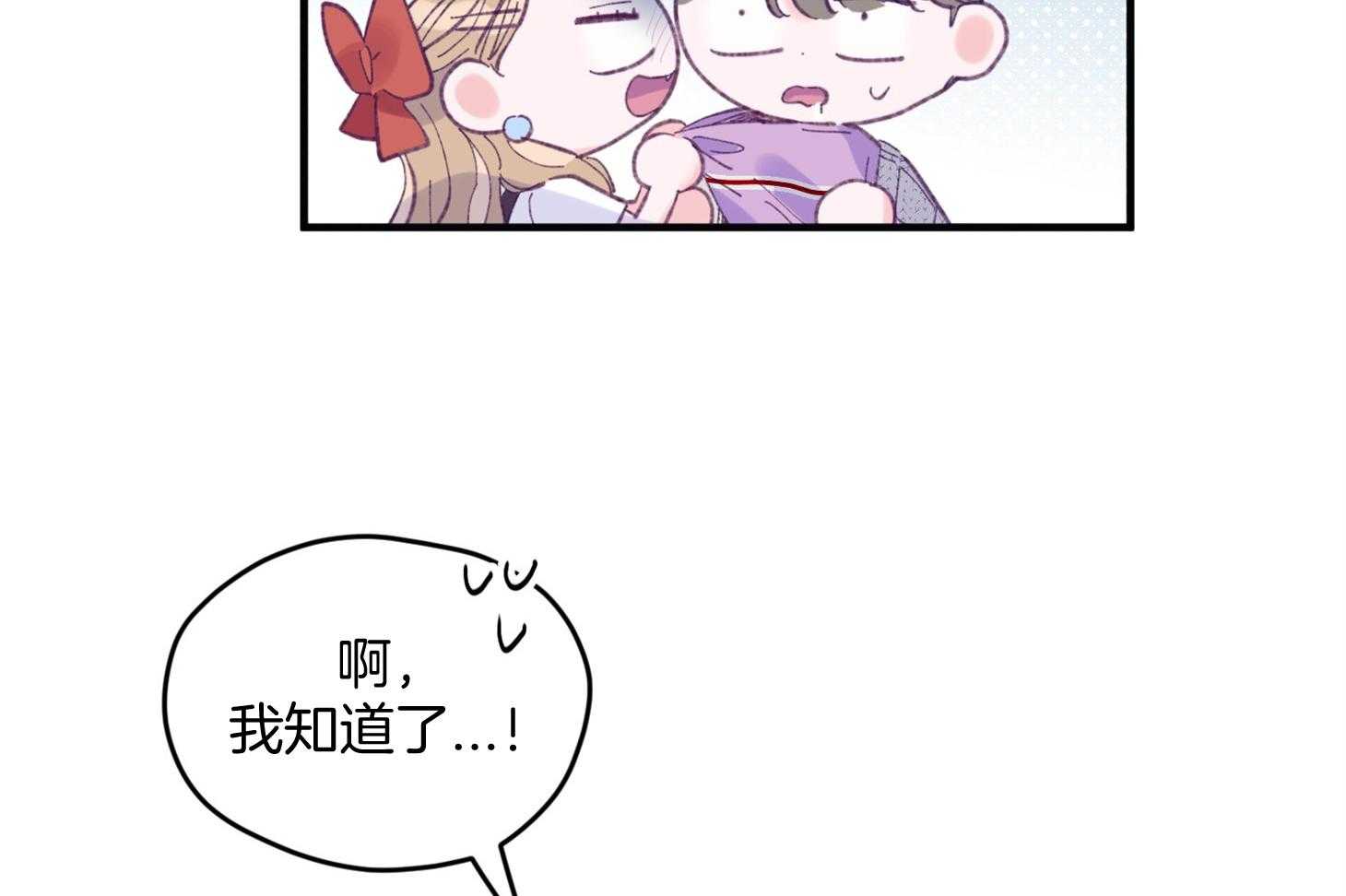 《确认关系就XOXO》漫画最新章节第27话 换装免费下拉式在线观看章节第【50】张图片