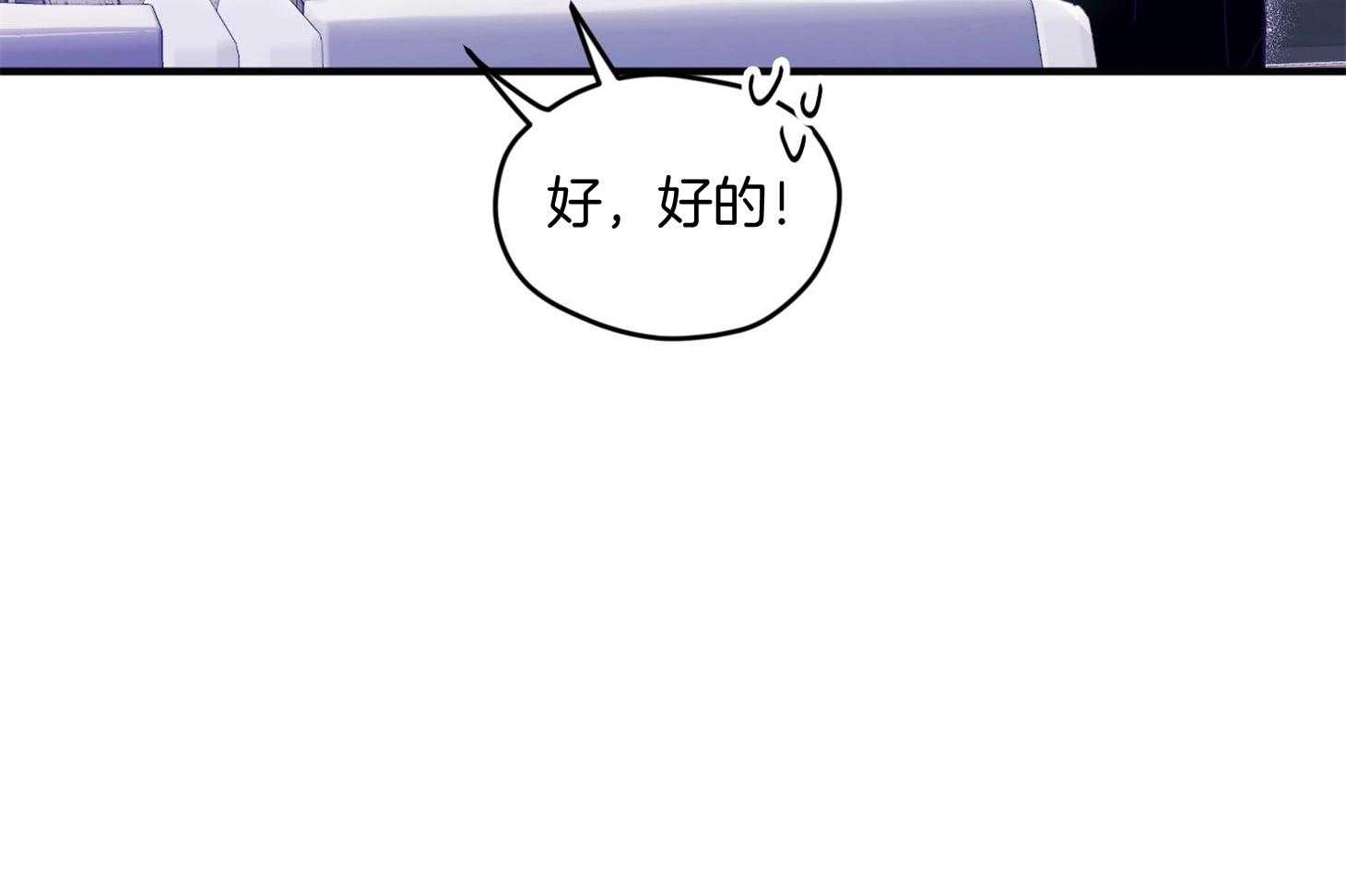 《确认关系就XOXO》漫画最新章节第27话 换装免费下拉式在线观看章节第【42】张图片