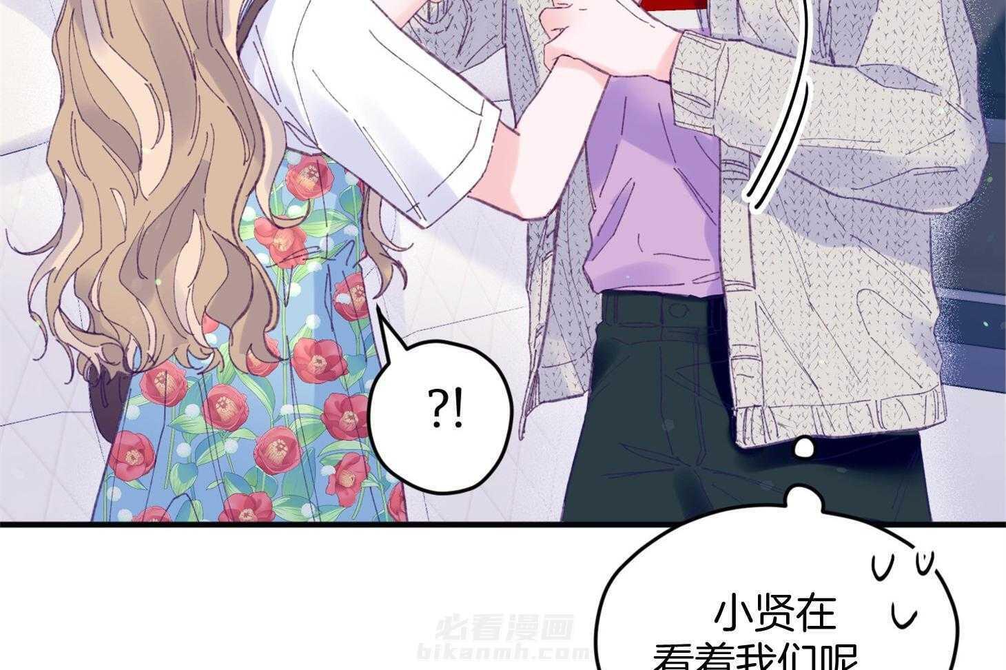 《确认关系就XOXO》漫画最新章节第27话 换装免费下拉式在线观看章节第【48】张图片