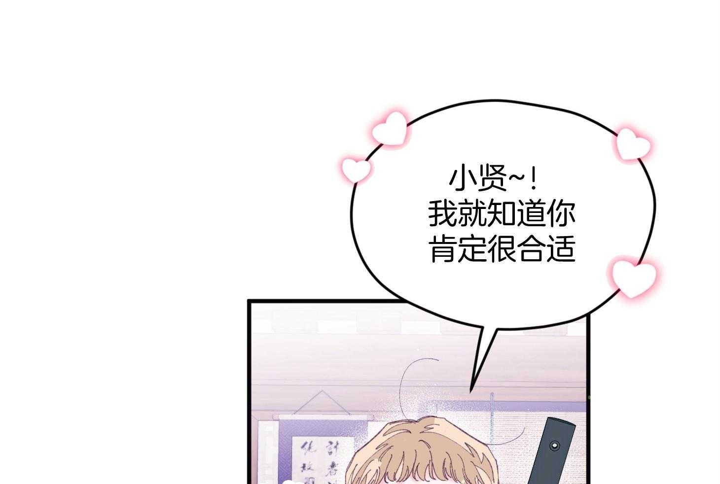 《确认关系就XOXO》漫画最新章节第27话 换装免费下拉式在线观看章节第【22】张图片