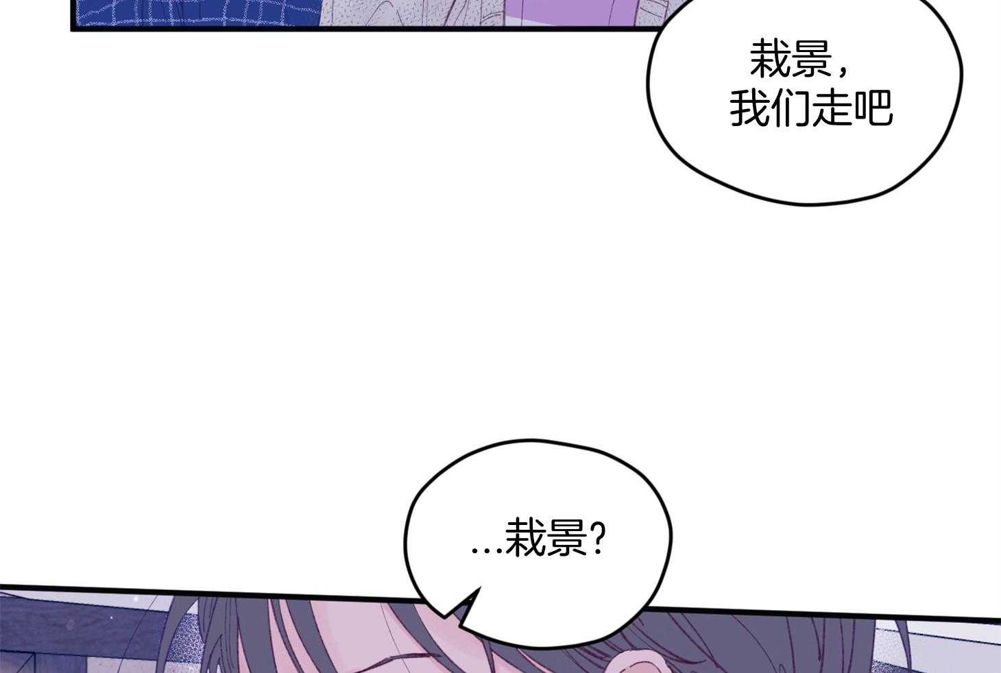 《确认关系就XOXO》漫画最新章节第27话 换装免费下拉式在线观看章节第【28】张图片